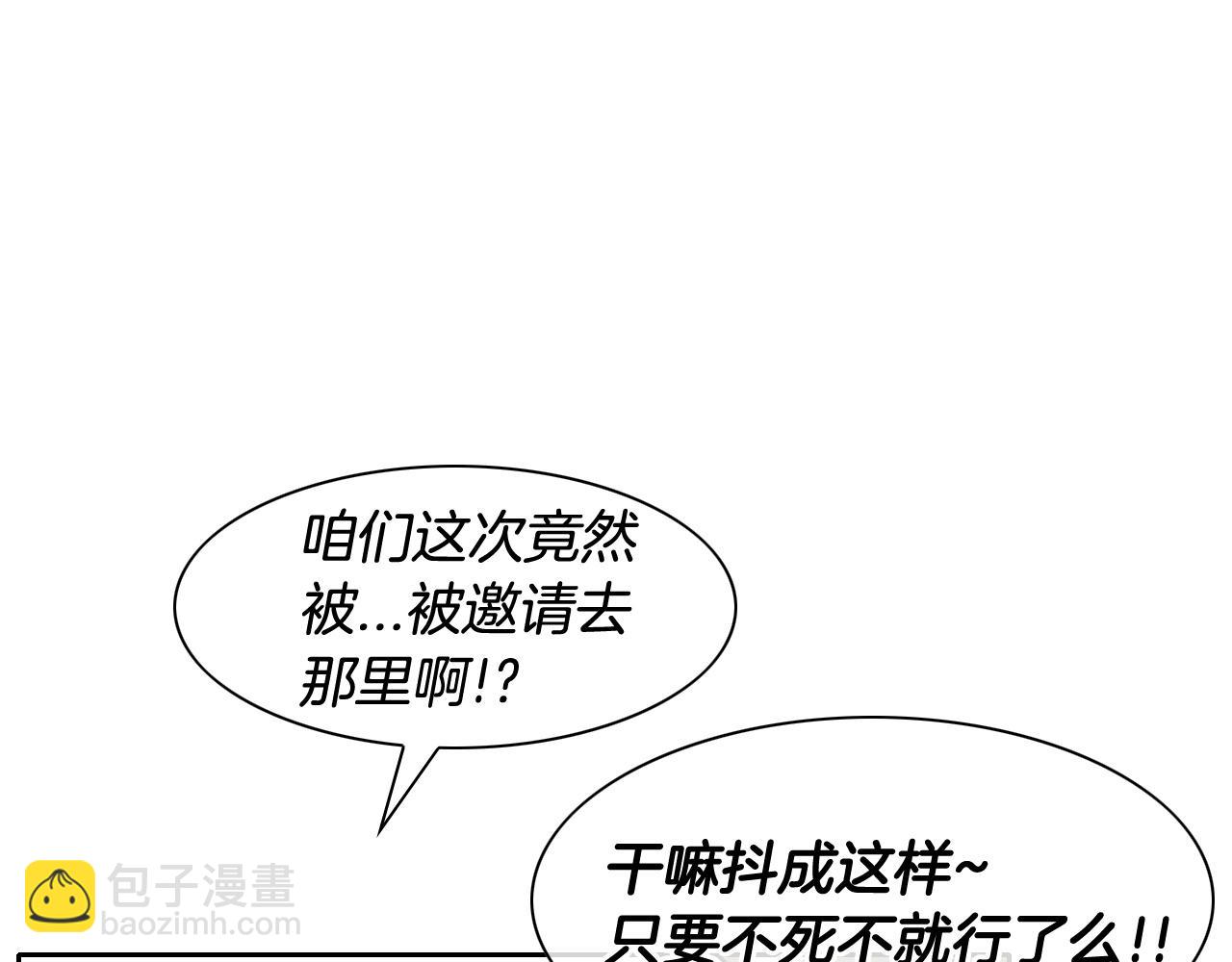 第166话 骇人传闻112