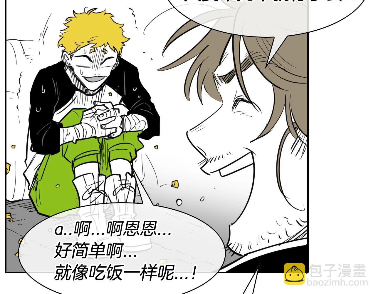 第166话 骇人传闻113