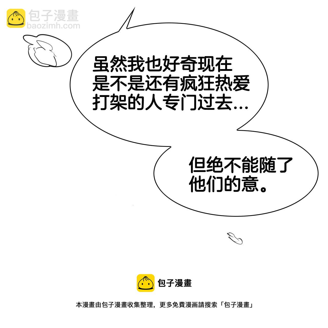 第166话 骇人传闻118