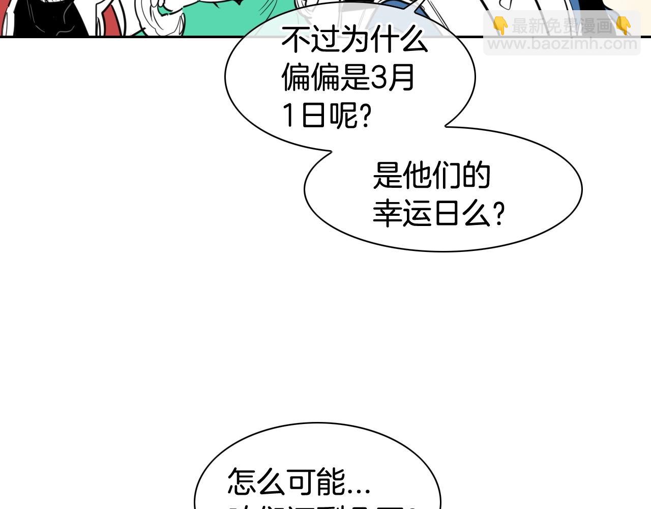 第166话 骇人传闻133