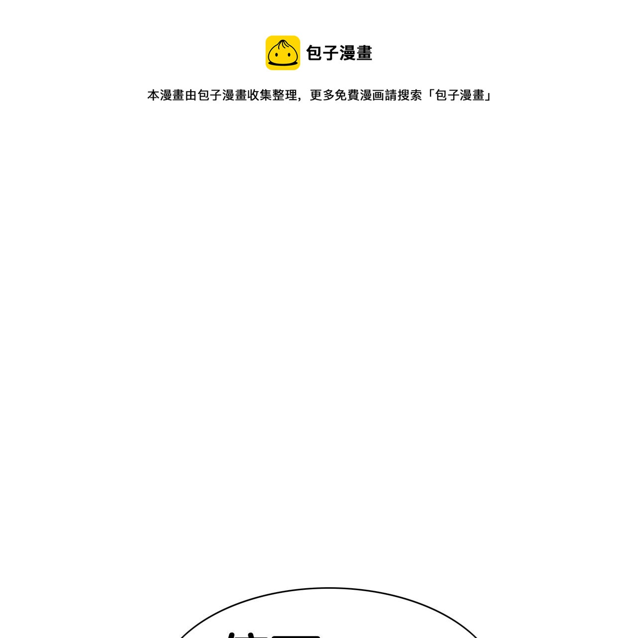 第166话 骇人传闻138