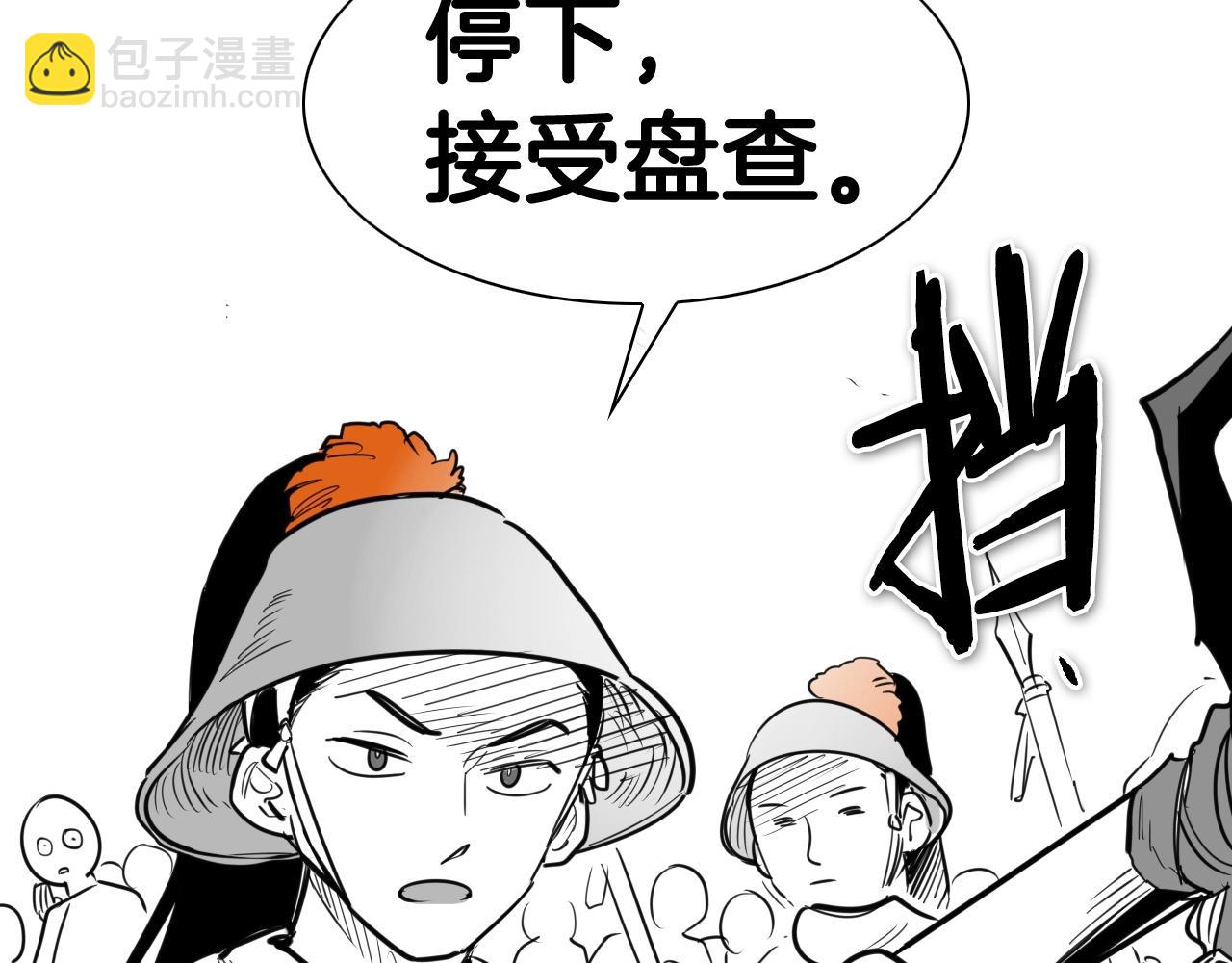 第166话 骇人传闻139
