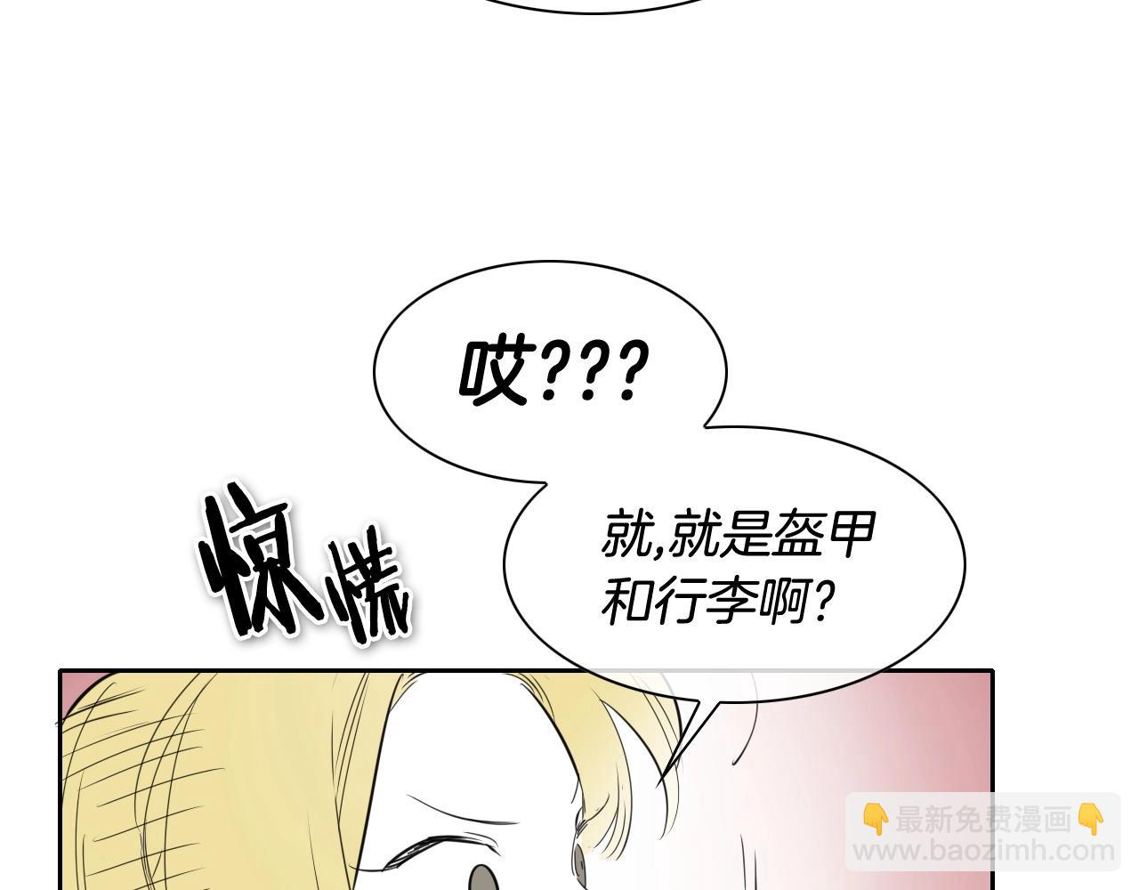 第166话 骇人传闻141