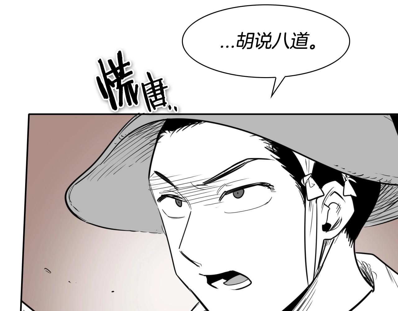 第166话 骇人传闻143