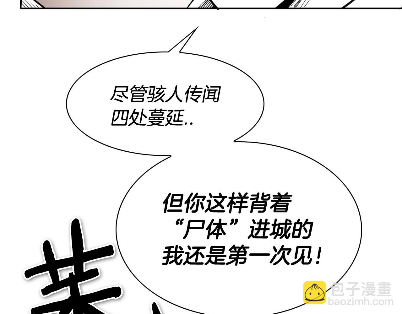 第166话 骇人传闻144