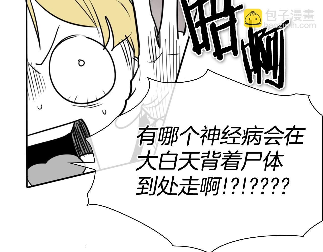第166话 骇人传闻149