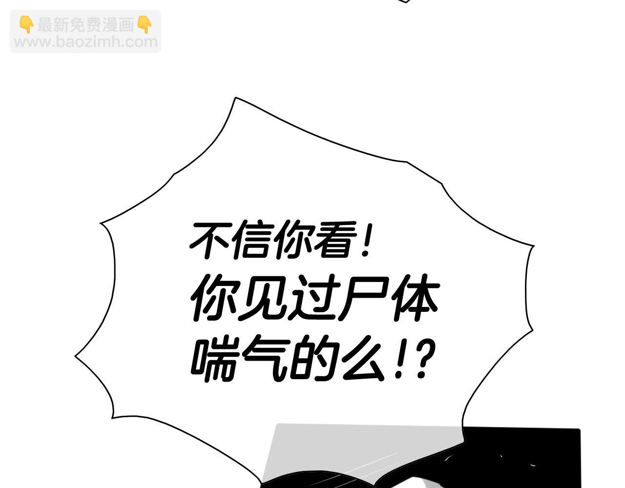 第166话 骇人传闻150