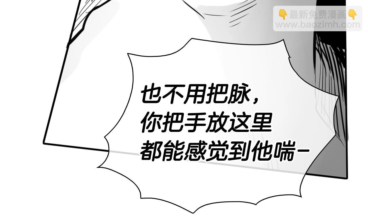 第166话 骇人传闻152
