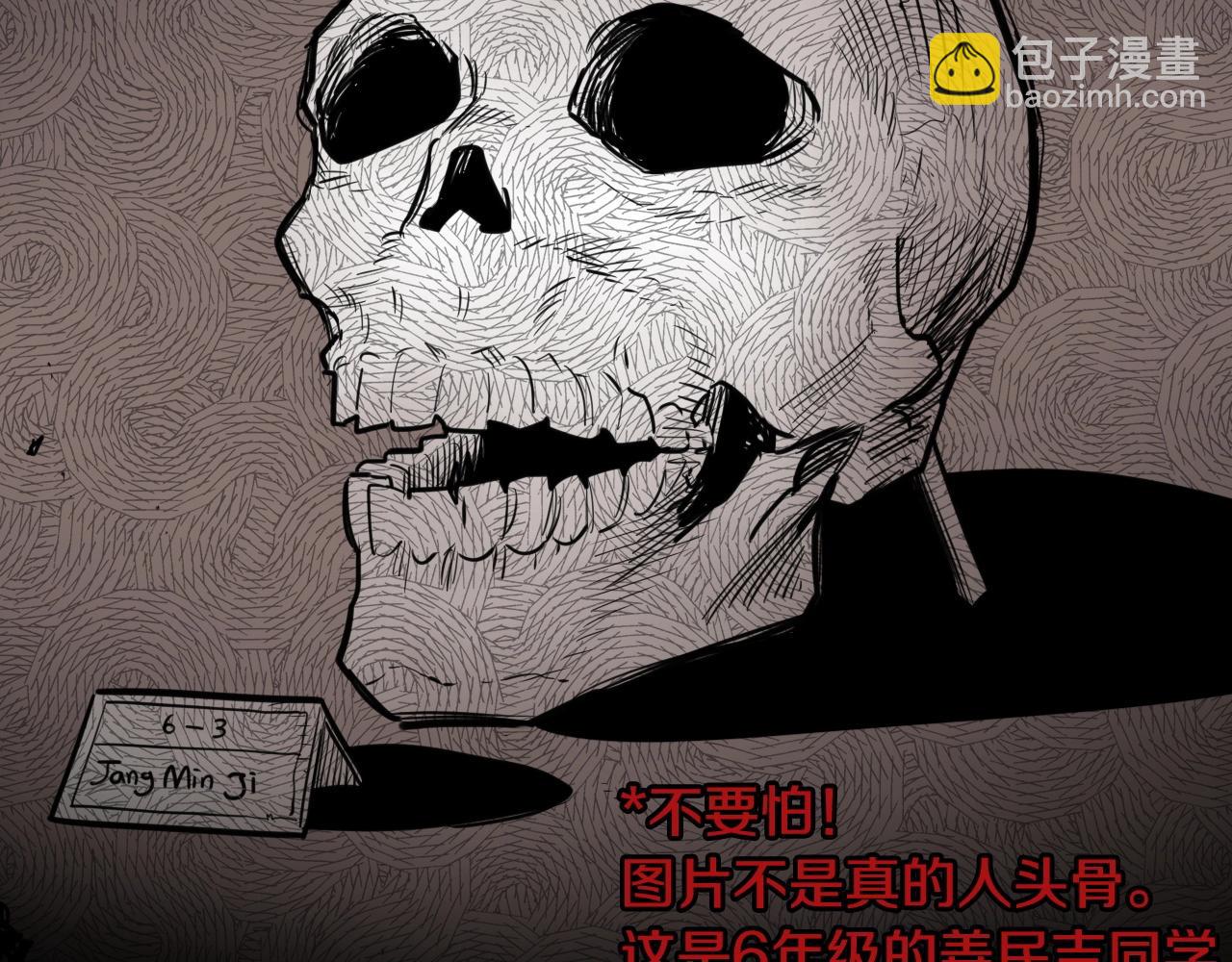 第166话 骇人传闻28