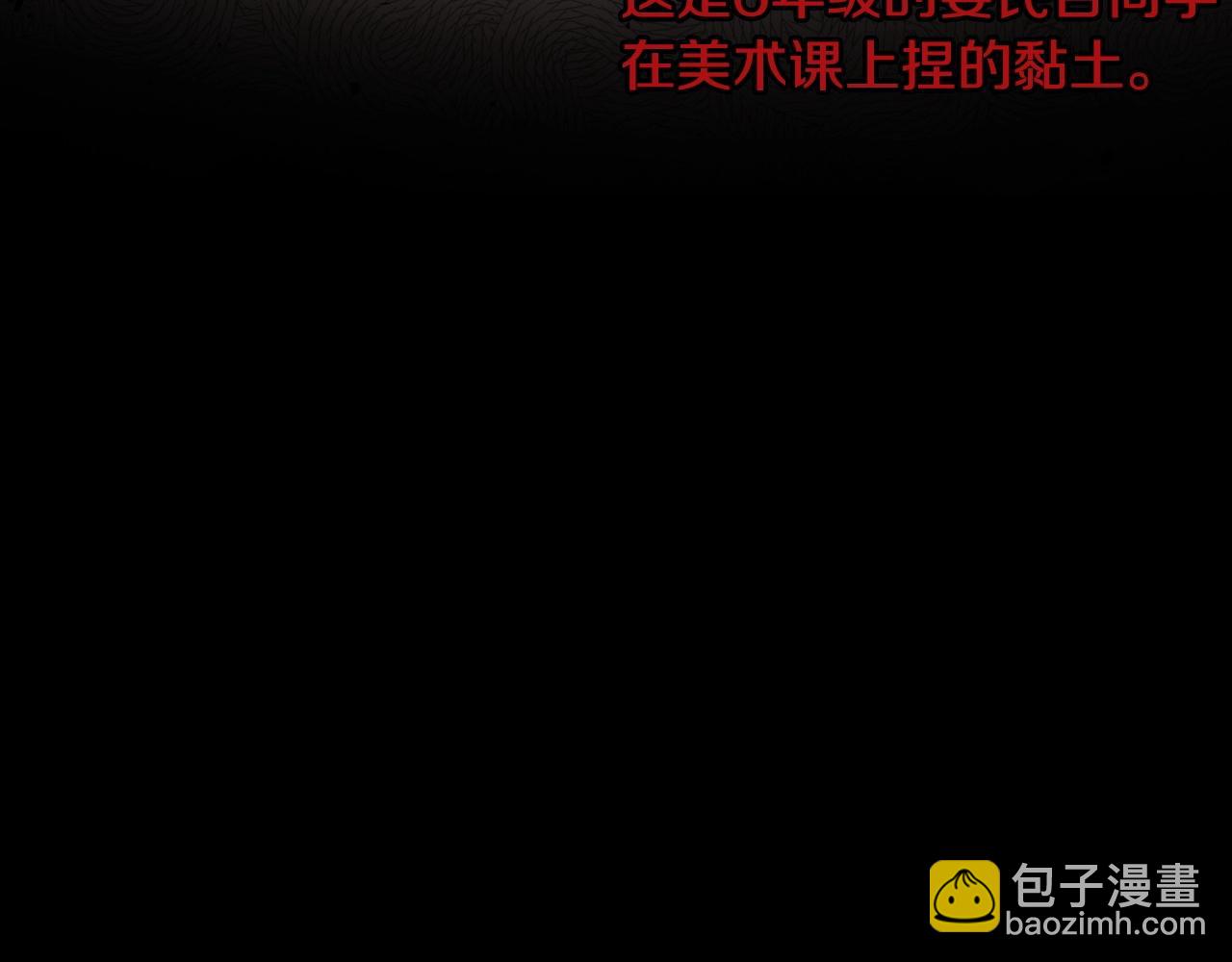 第166话 骇人传闻29