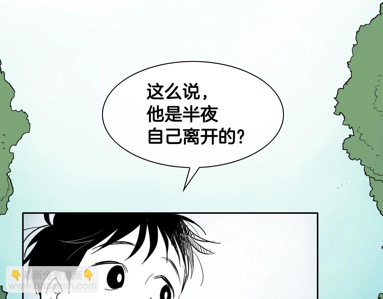 第166话 骇人传闻3