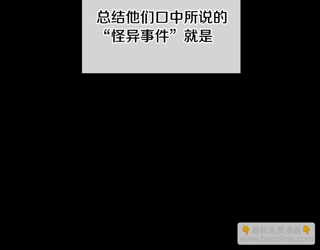 第166话 骇人传闻37