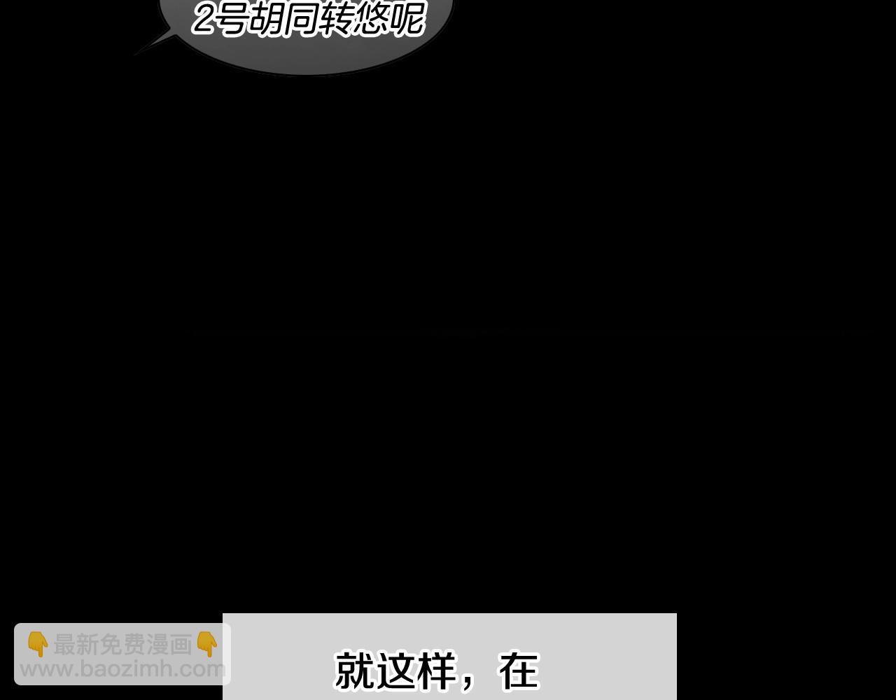 第166话 骇人传闻43