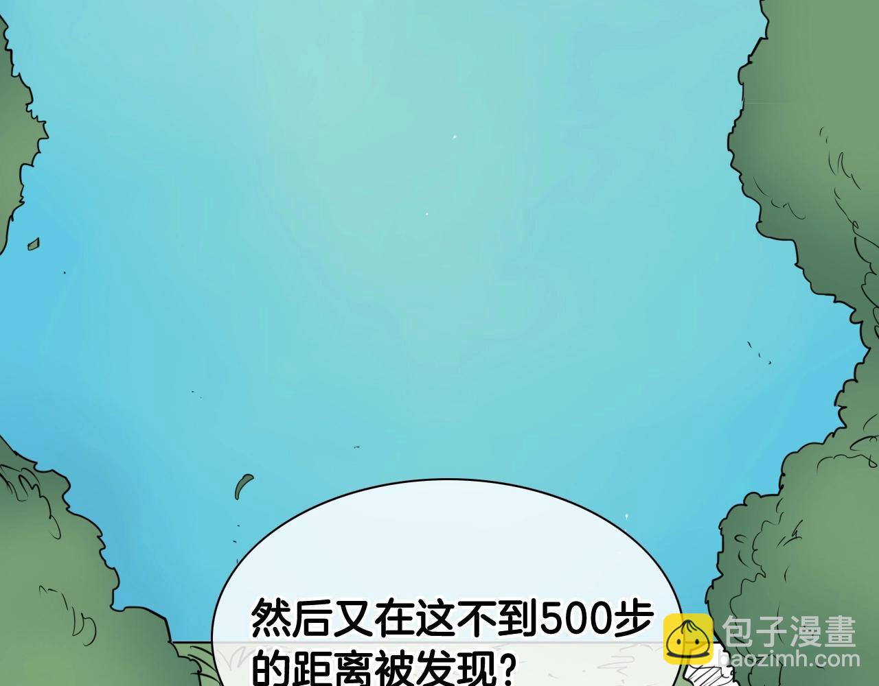 第166话 骇人传闻6