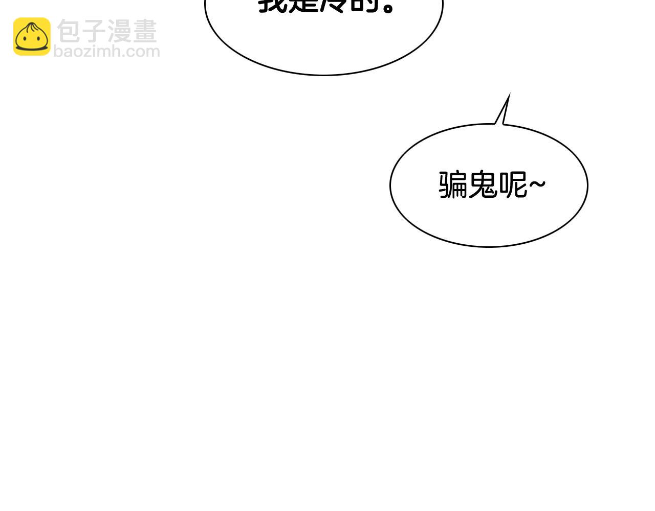 第166话 骇人传闻66