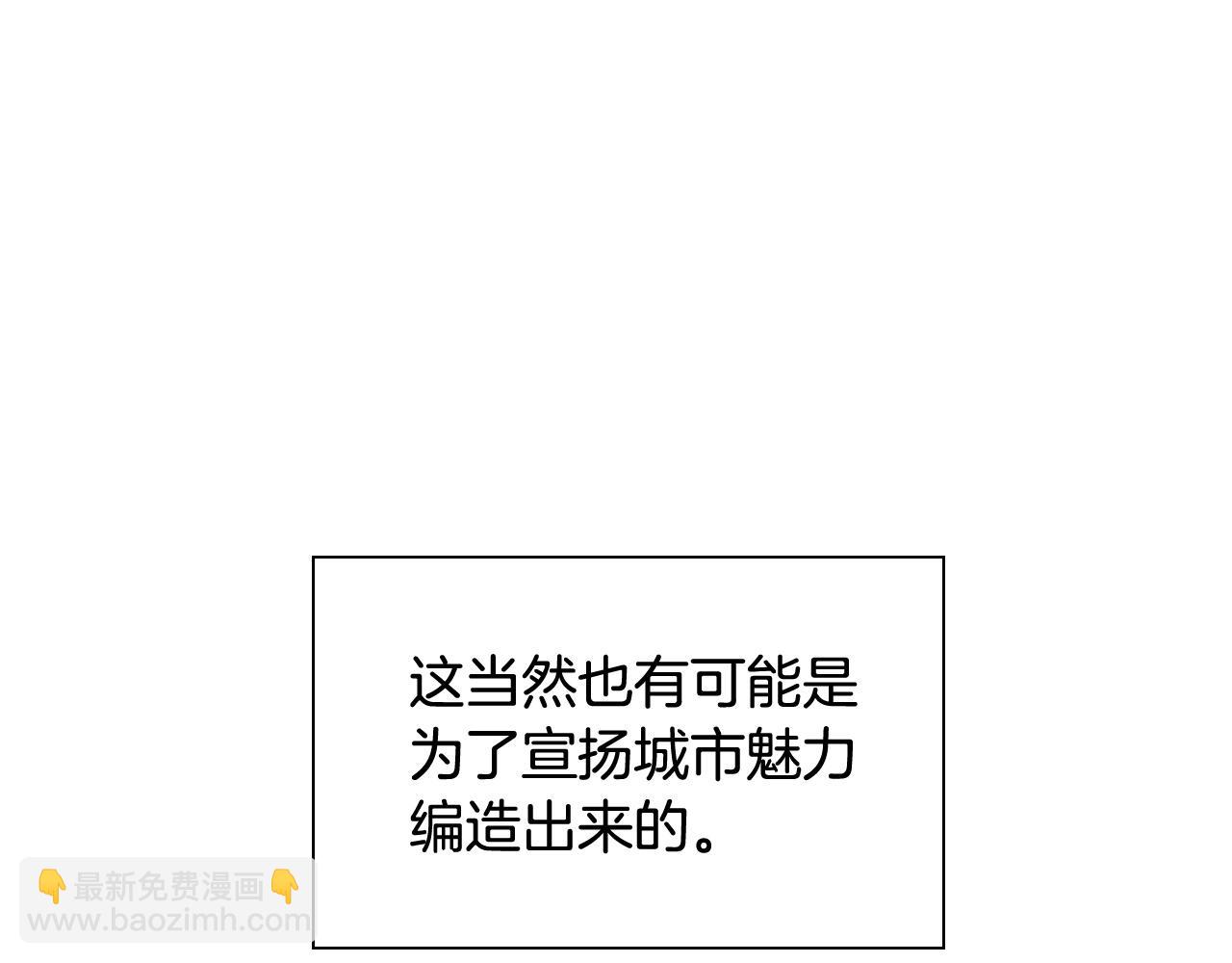 第166话 骇人传闻67