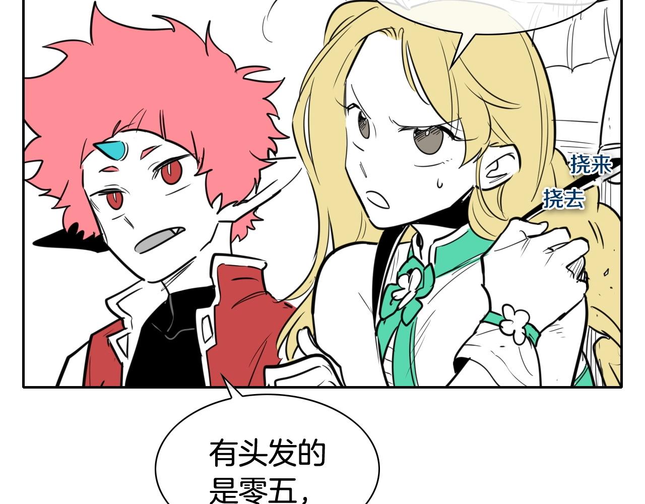第166话 骇人传闻72