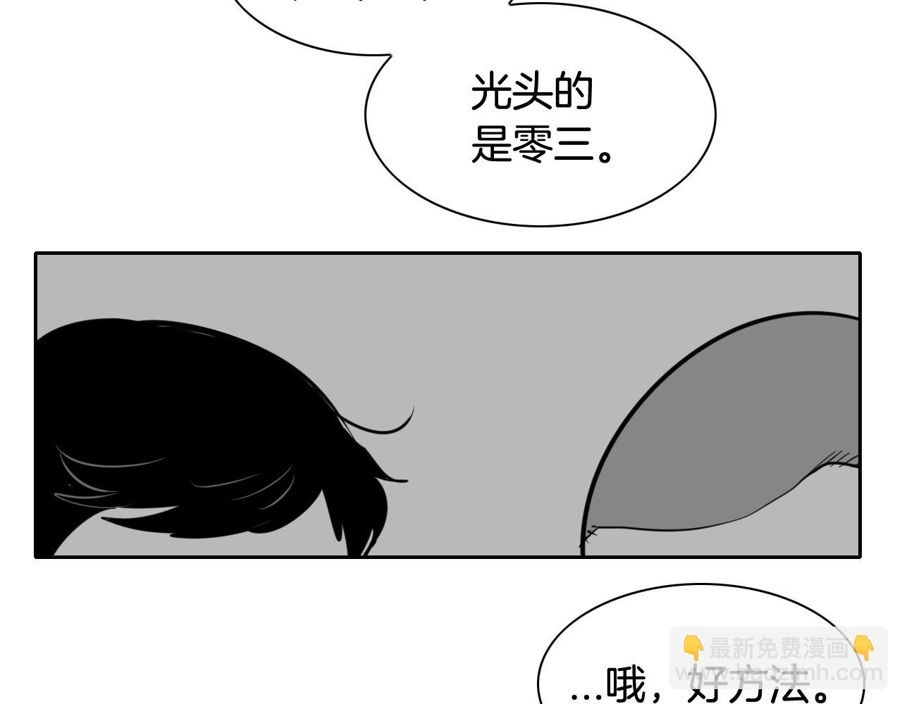第166话 骇人传闻73