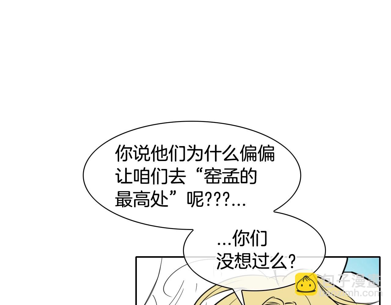 第166话 骇人传闻75