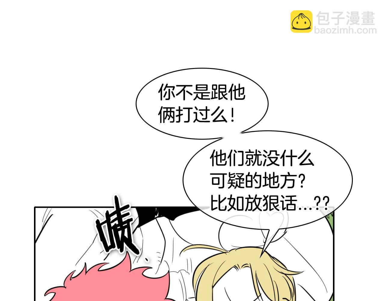 第166话 骇人传闻80