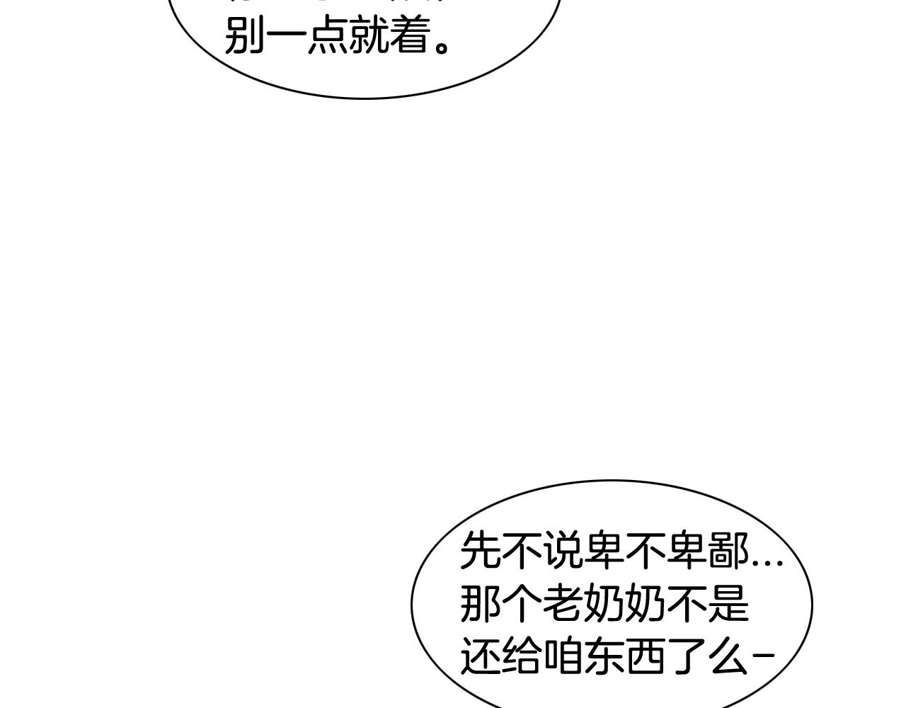 第166话 骇人传闻82
