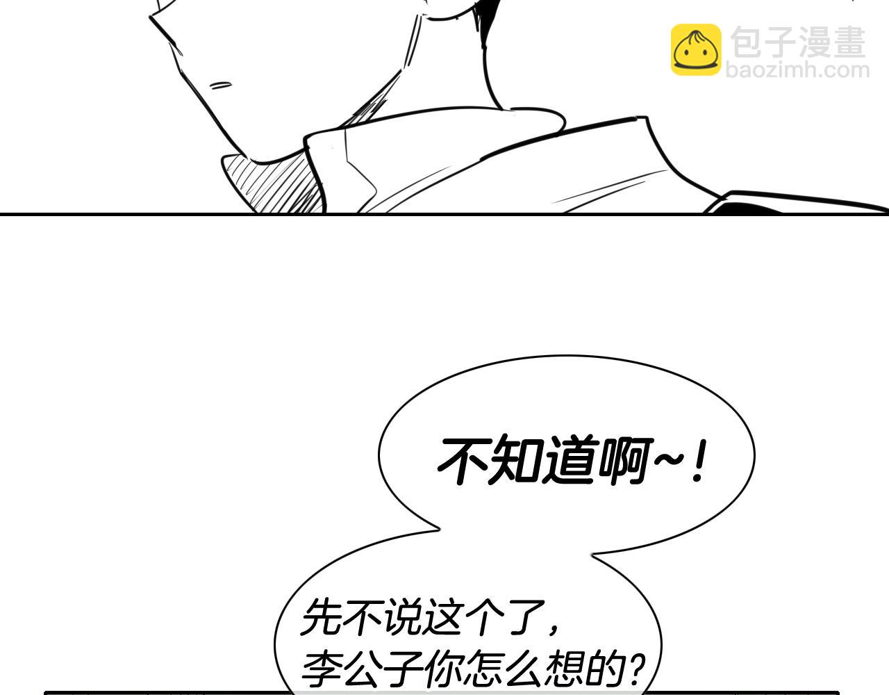 第166话 骇人传闻89