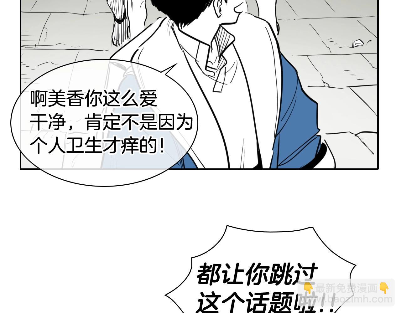 第166话 骇人传闻91