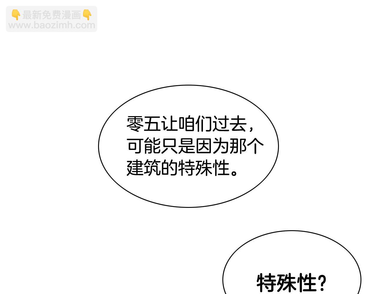 第166话 骇人传闻93