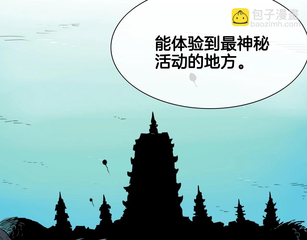 第166话 骇人传闻96