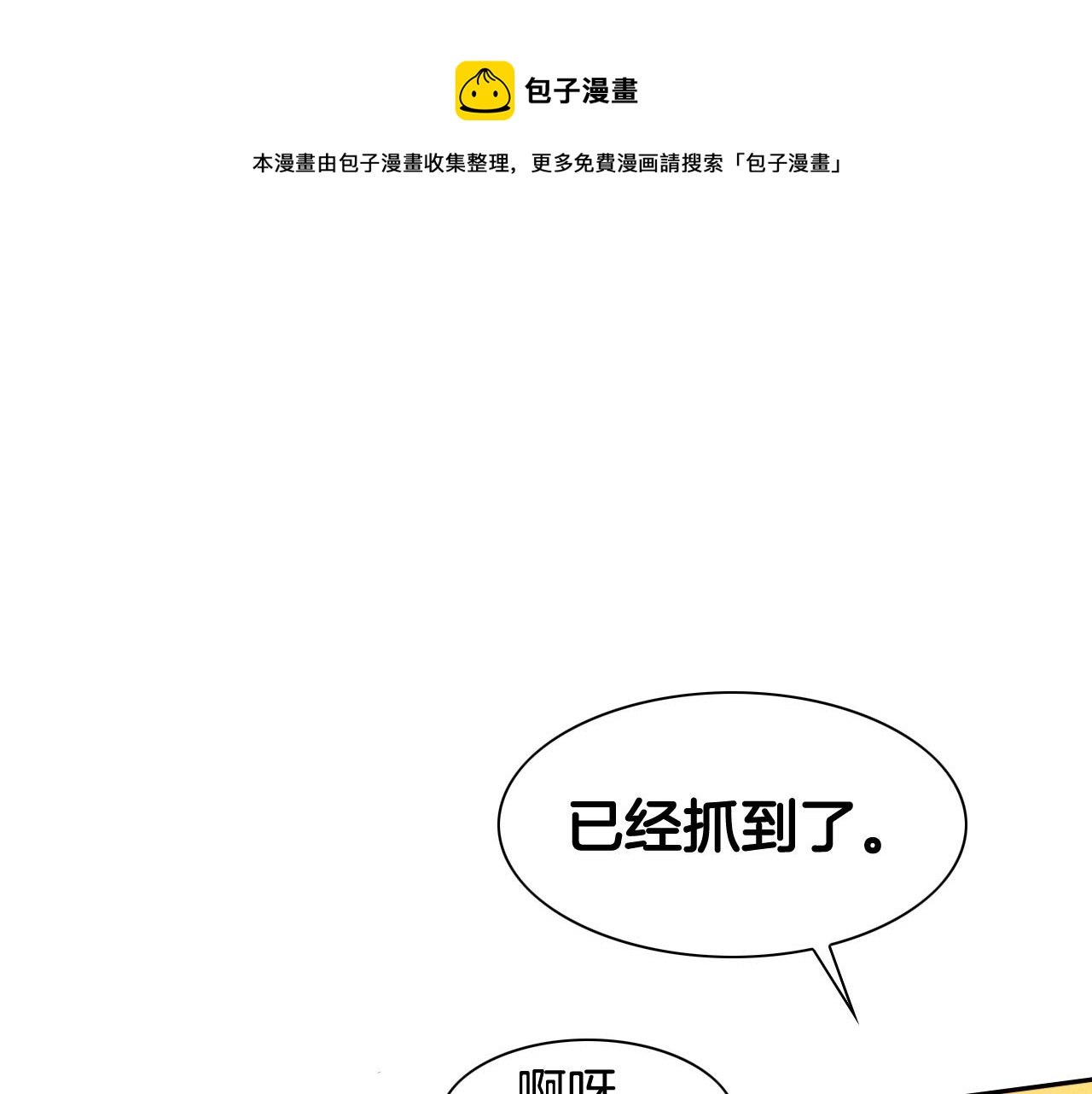 第167话 我们是逃犯！10