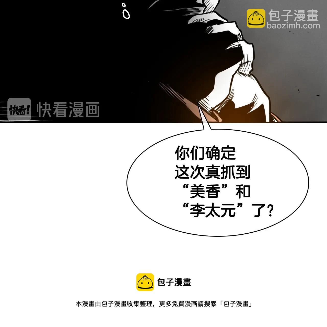 第167话 我们是逃犯！108