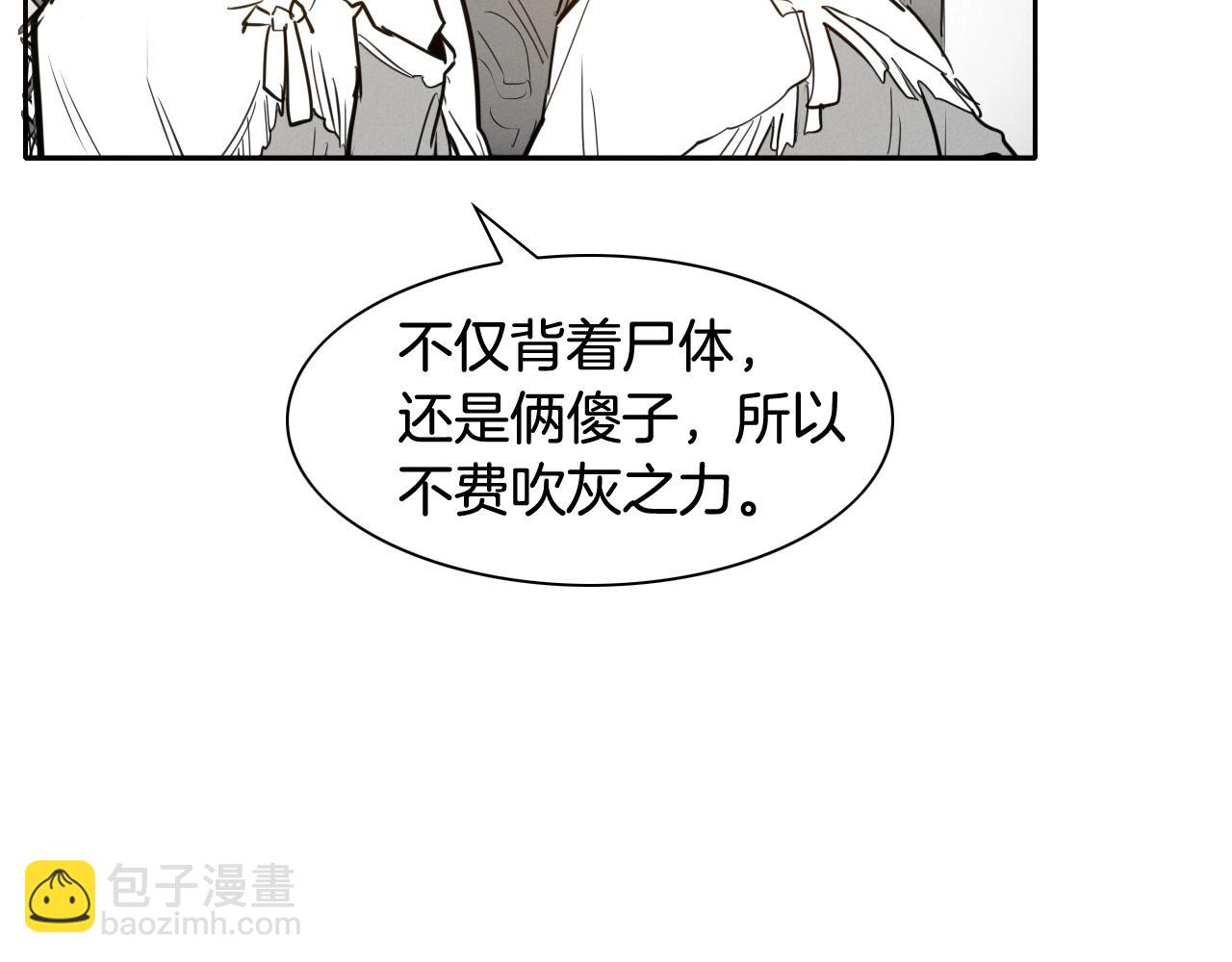 第167话 我们是逃犯！113