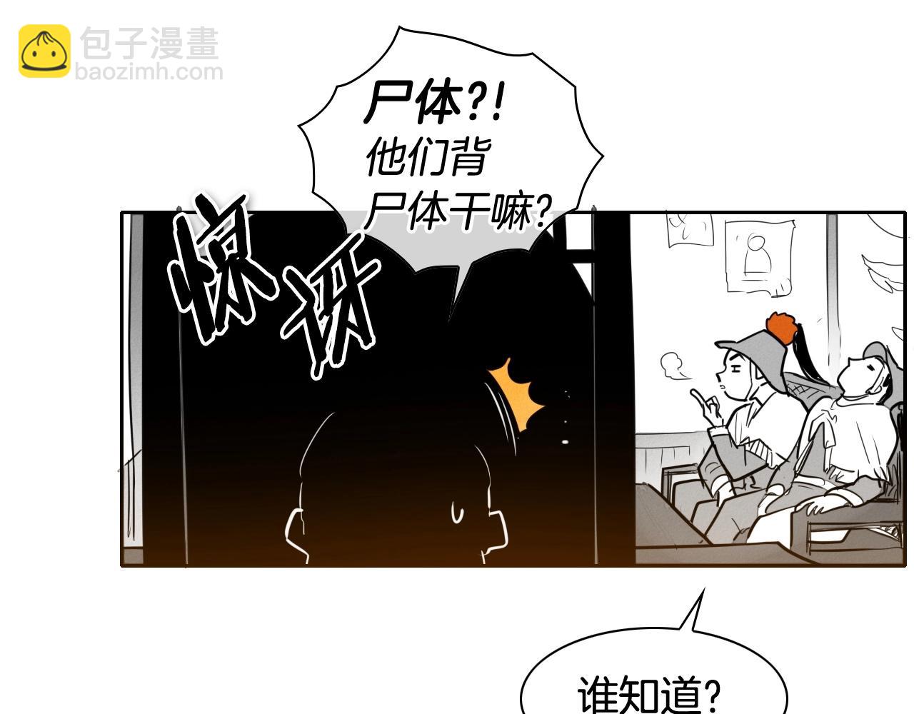 第167话 我们是逃犯！114