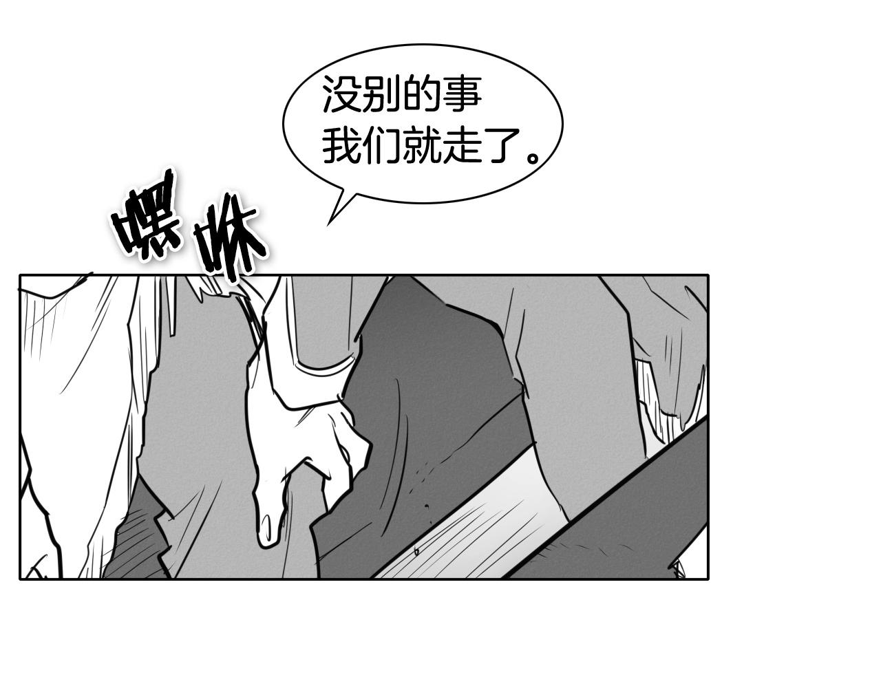 第167话 我们是逃犯！116