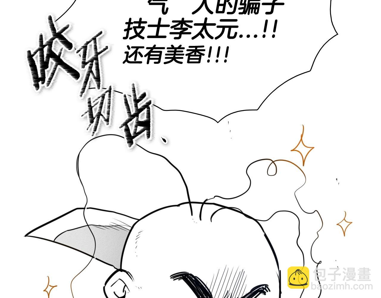 第167话 我们是逃犯！127