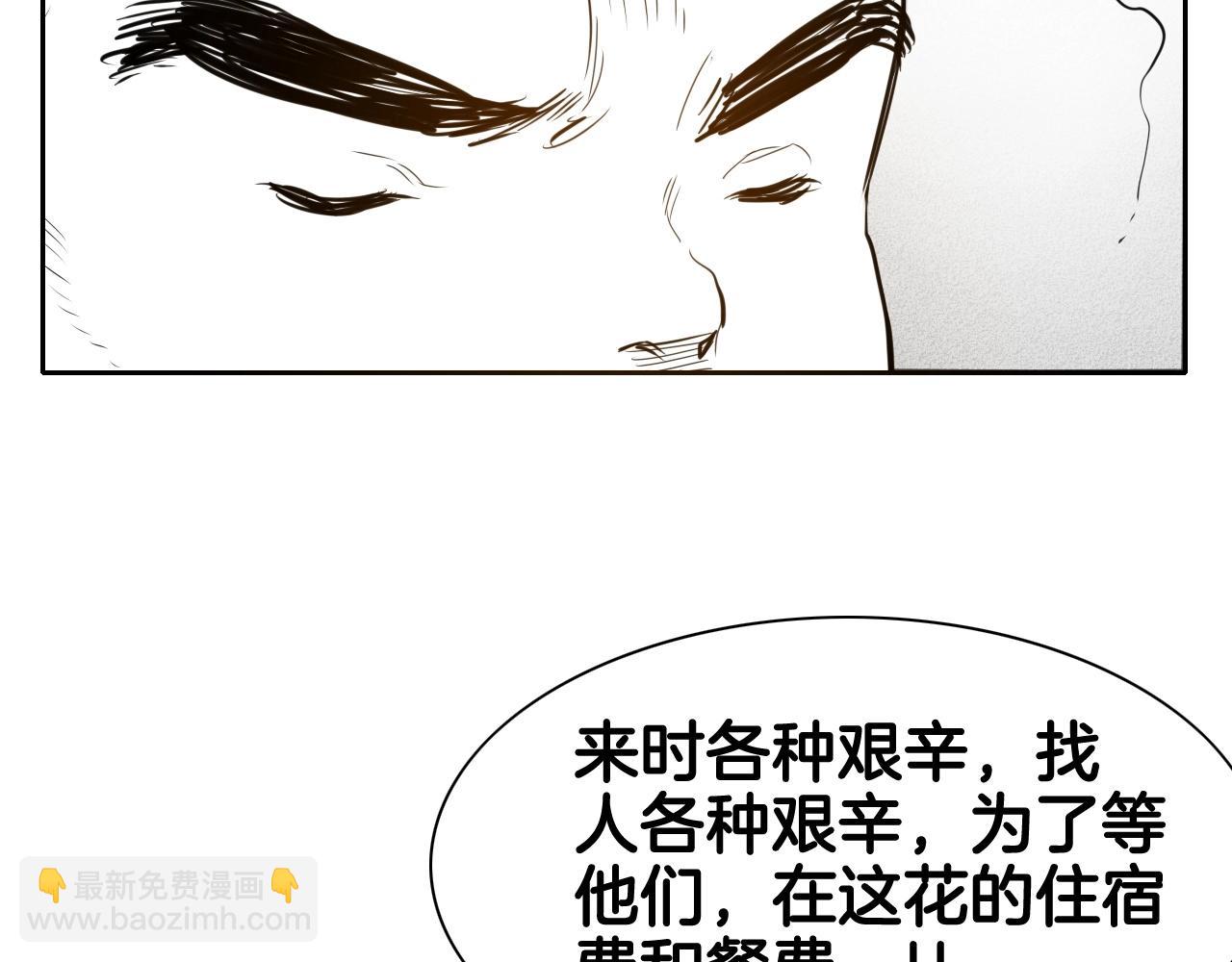 第167话 我们是逃犯！131
