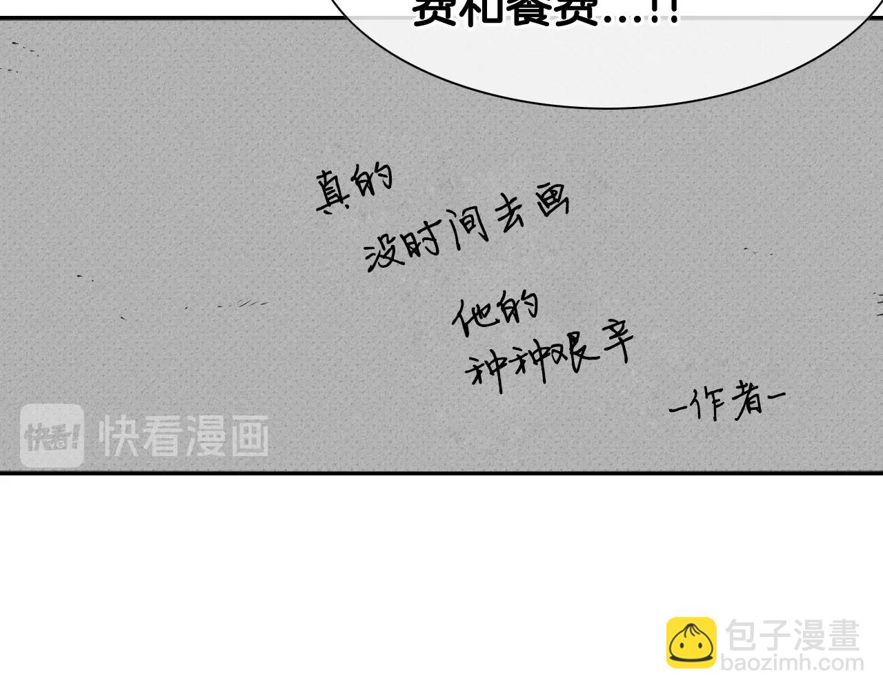第167话 我们是逃犯！132