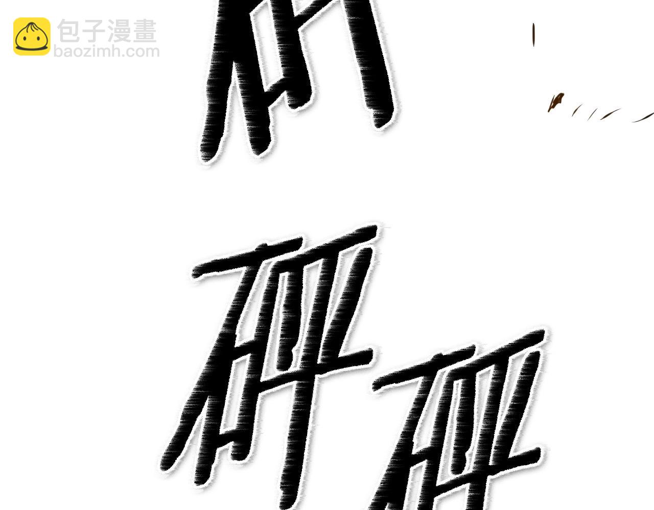 第167话 我们是逃犯！145