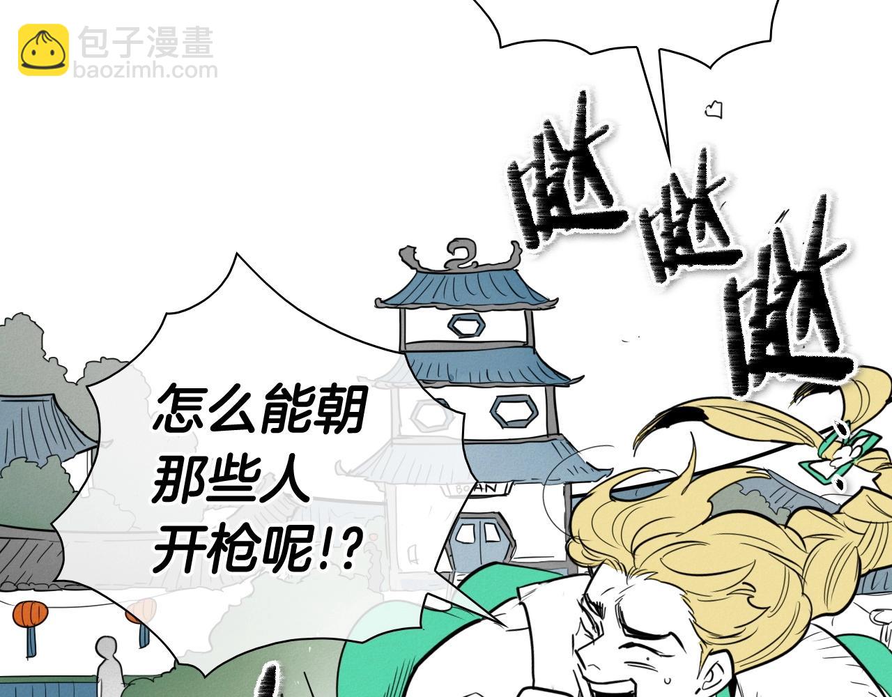 第167话 我们是逃犯！160