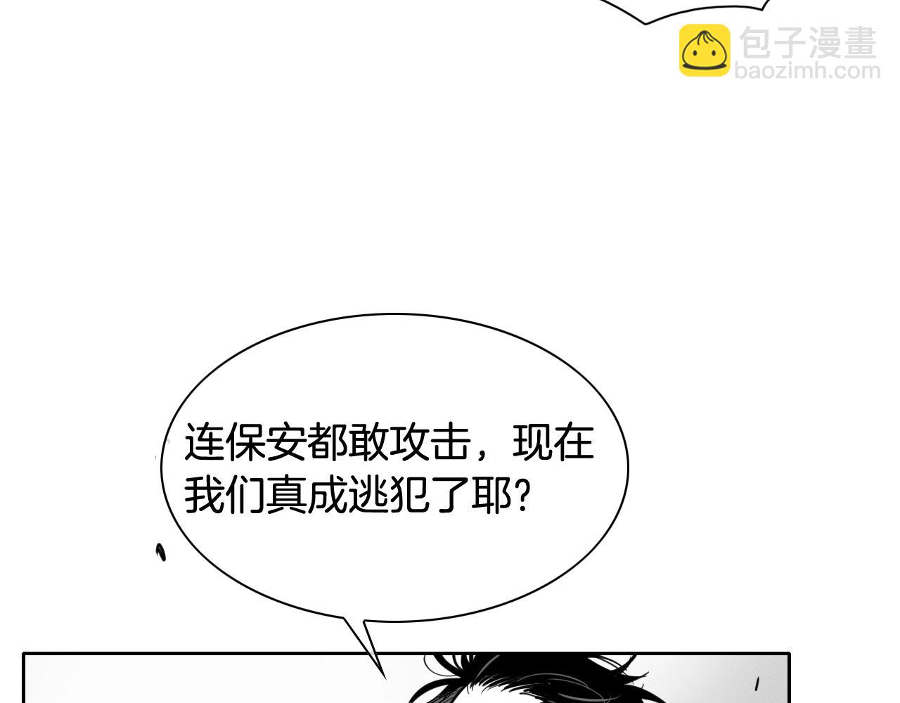 第167话 我们是逃犯！165