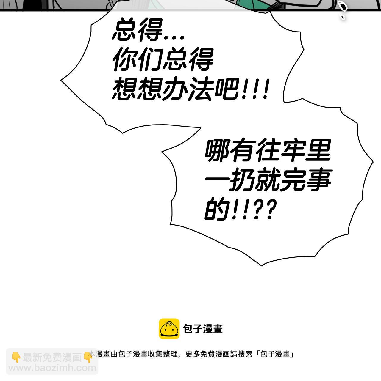 第167话 我们是逃犯！40