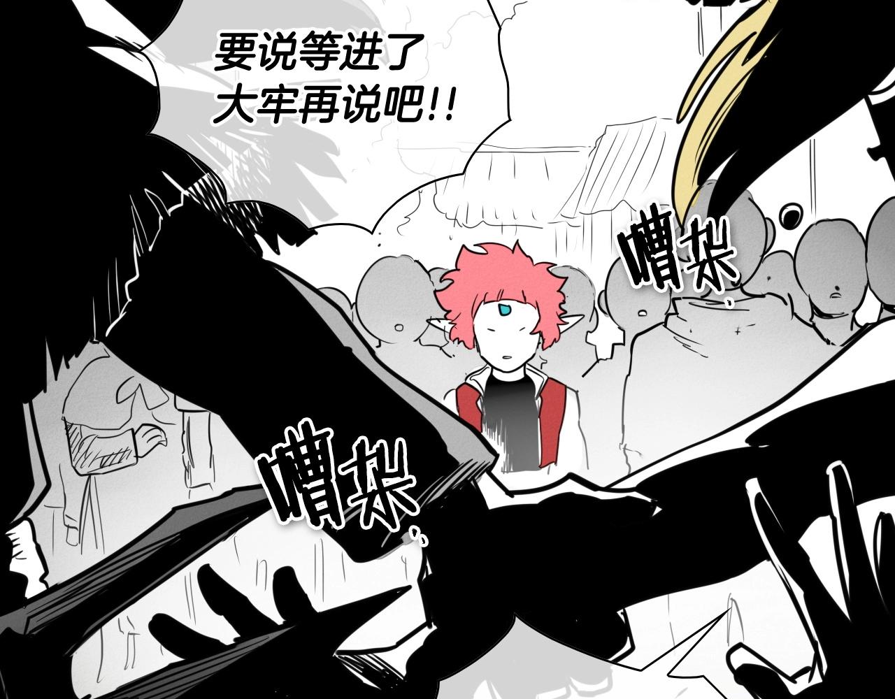 第167话 我们是逃犯！5