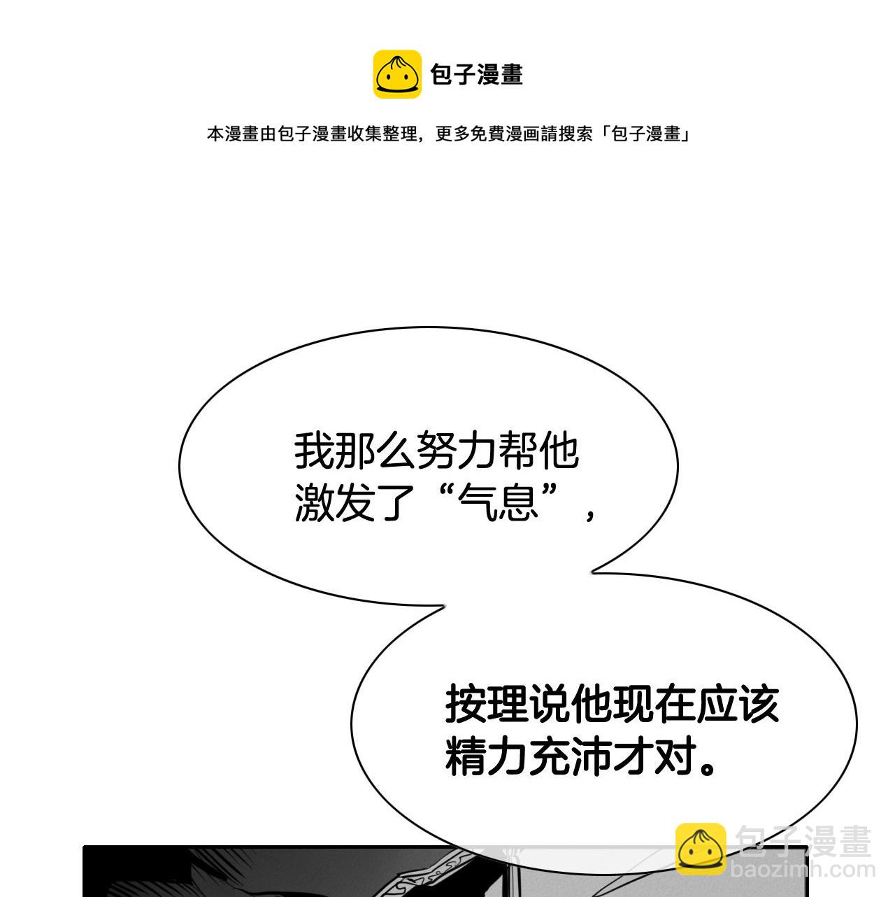第167话 我们是逃犯！54