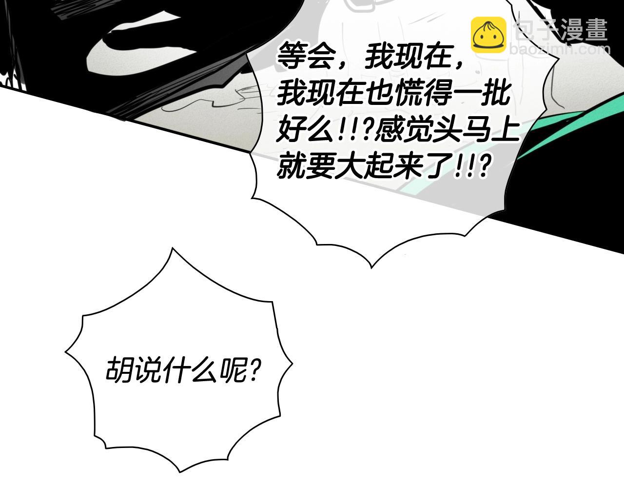 第167话 我们是逃犯！6
