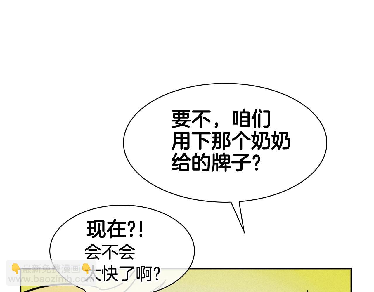 第167话 我们是逃犯！60