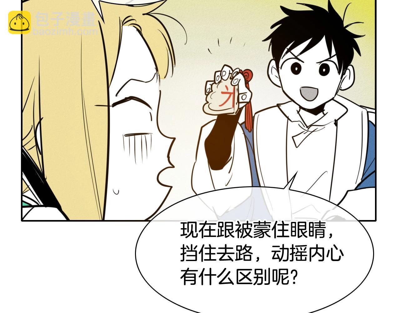 第167话 我们是逃犯！61