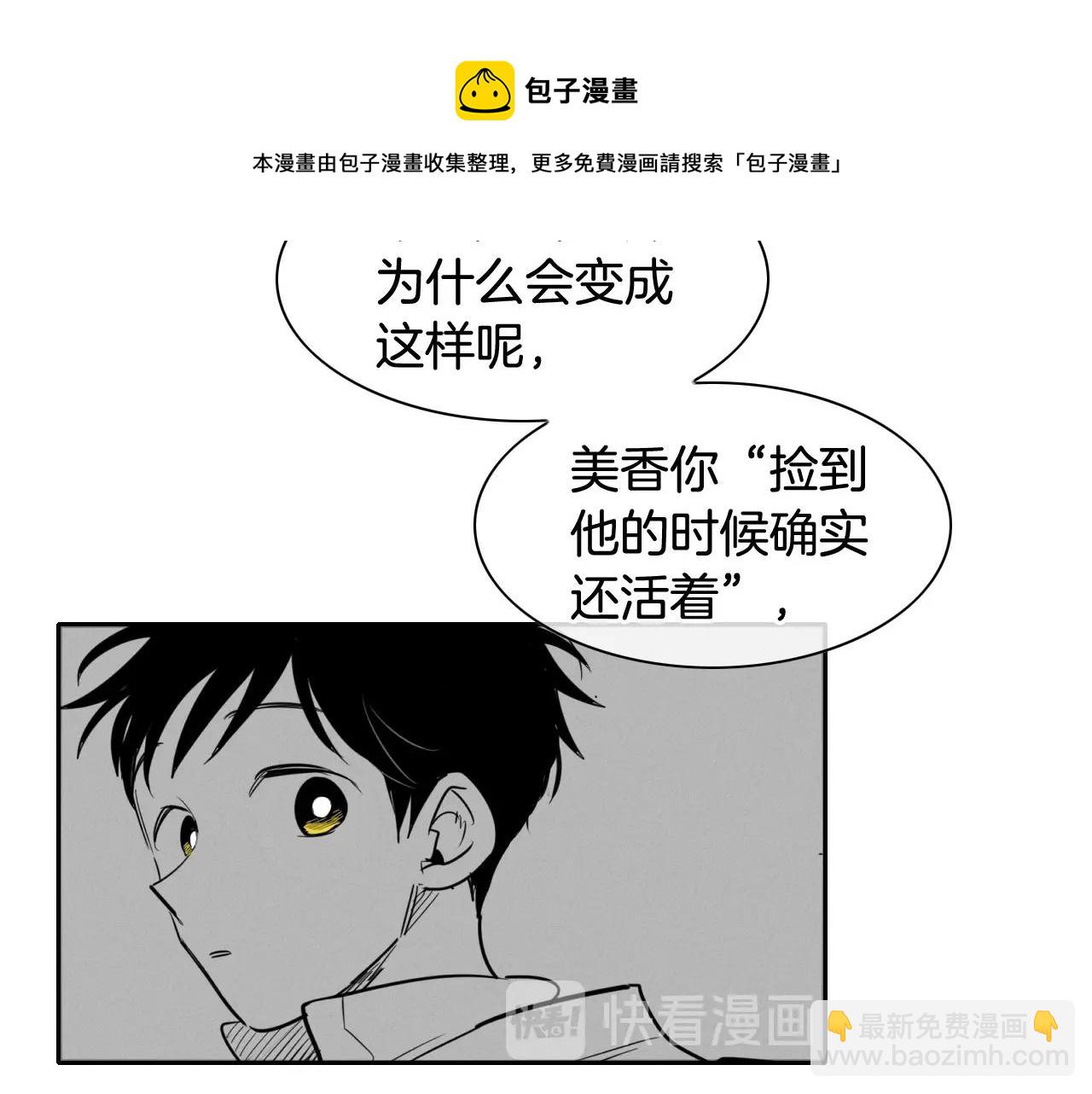 第167话 我们是逃犯！64