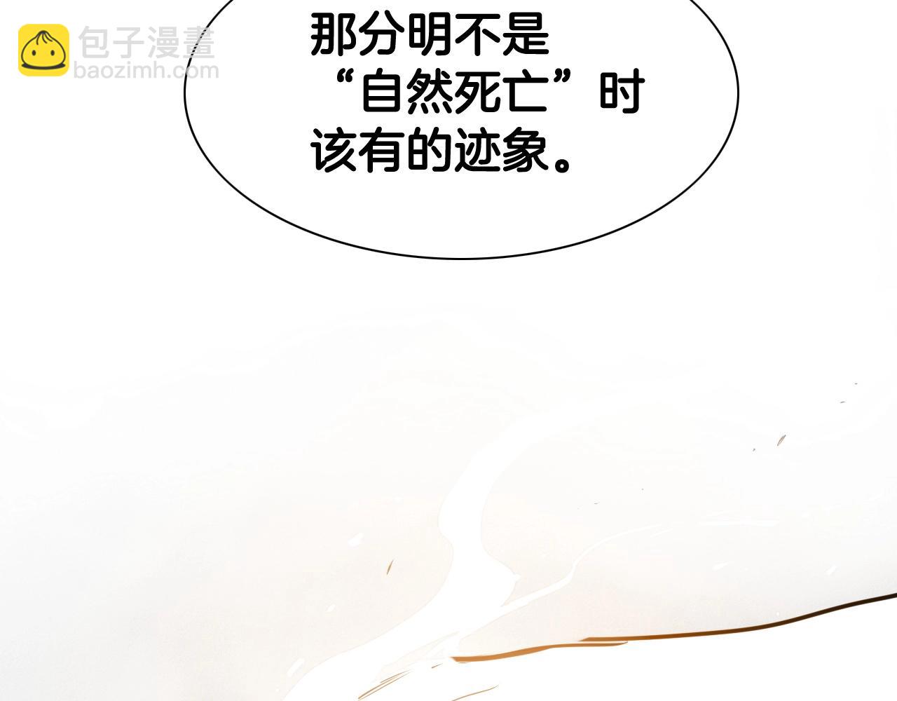 第167话 我们是逃犯！67