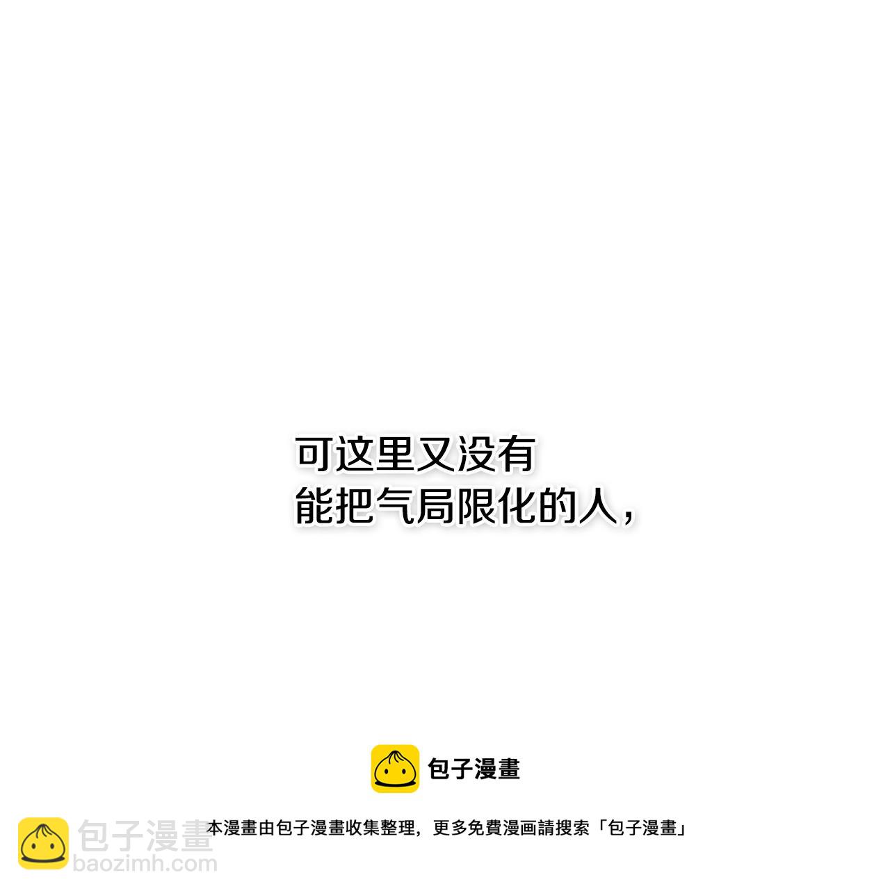 第167话 我们是逃犯！74