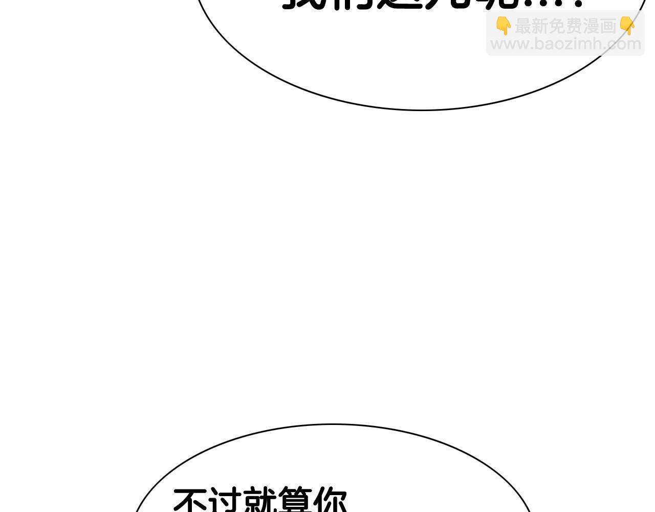 第167话 我们是逃犯！88